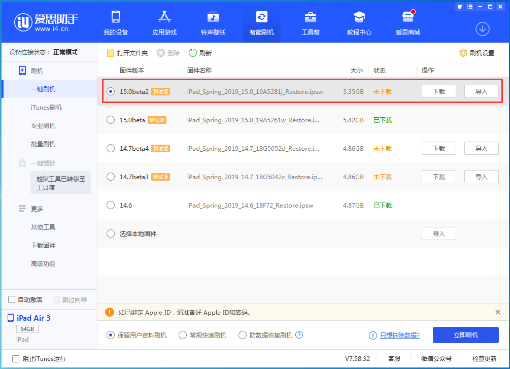 纳雍苹果手机维修分享iOS15 beta2修订版更新了什么内容 