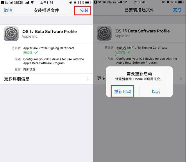 纳雍苹果手机维修分享iOS15 beta2修订版更新了什么内容 