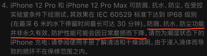 纳雍苹果手机维修分享为什么 iPhone 标明防水仍有可能进水损坏 