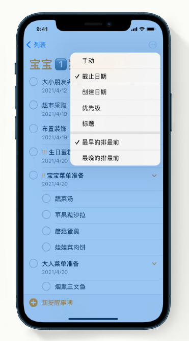 纳雍苹果手机维修分享iPhone 12 小技巧 