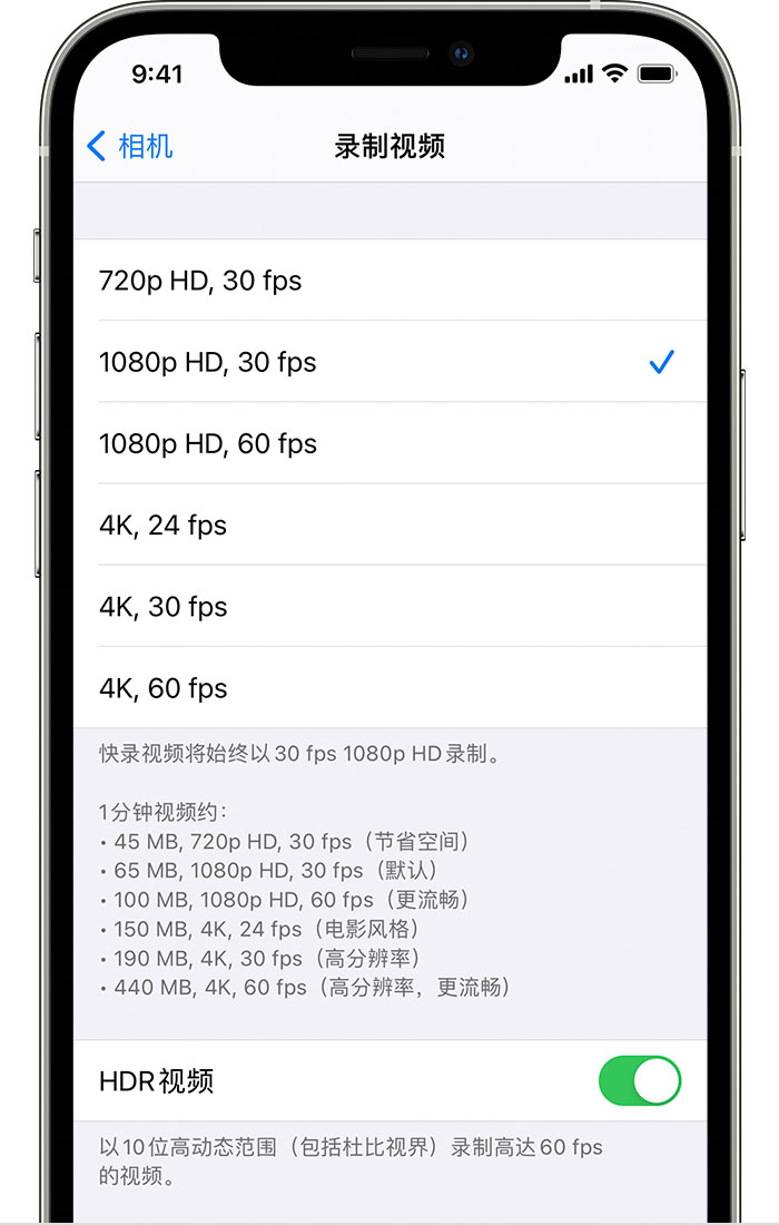 纳雍苹果手机维修分享如何在 iPhone 上播放和录制 HDR 视频 