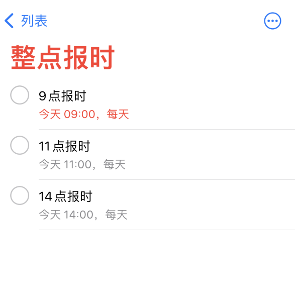 纳雍苹果手机维修分享如何在 iPhone 上设置整点报时提醒 