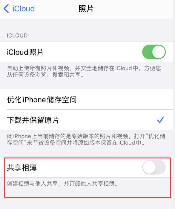 纳雍苹果手机维修分享iPhone 总是收到共享相簿广告，如何解决 