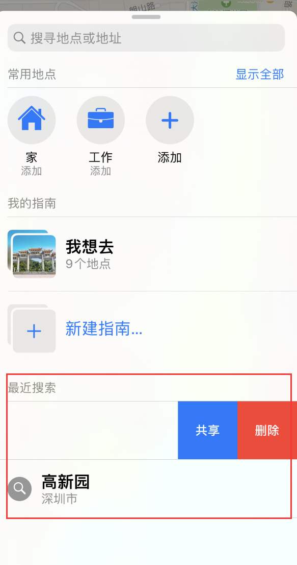 纳雍苹果手机维修分享保护个人隐私 