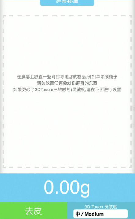 纳雍苹果手机维修分享iPhone手机称重的步骤 