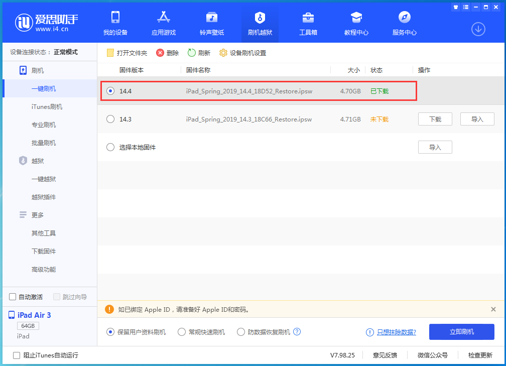 纳雍苹果手机维修分享iPhone 12 提示“无法检查更新”导致不能正常升级怎么办 