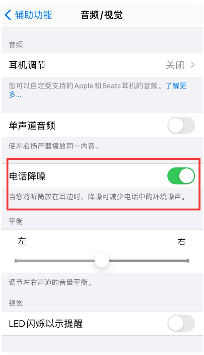 纳雍苹果手机维修分享iPhone12 扬声器有杂音怎么办 