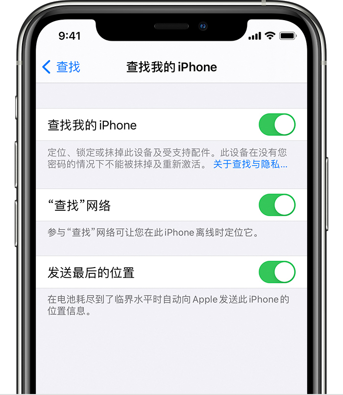 纳雍苹果手机维修分享如何在 iPhone 上开启的「查找」功能 