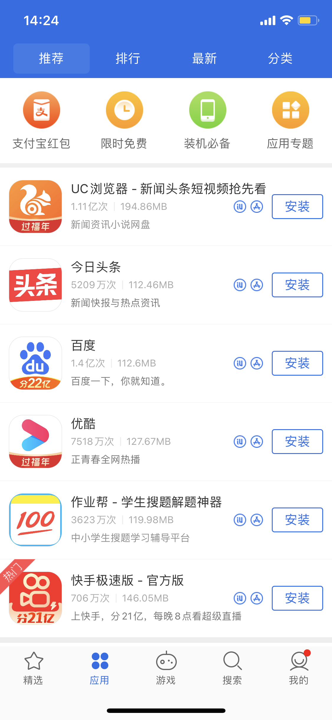 纳雍苹果手机维修分享iPhone 12 免输入密码下载应用的三种方法 