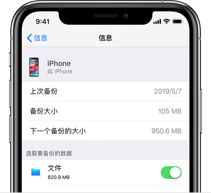 纳雍苹果手机维修分享iPhone 显示“备份失败”应如何解决 