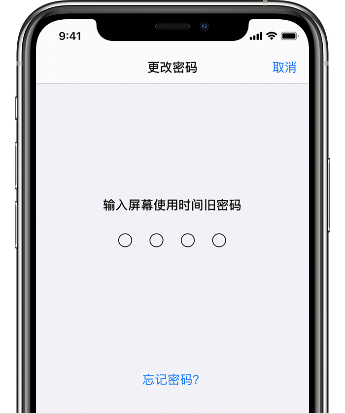 纳雍苹果手机维修分享iOS 14 忘记屏幕使用时间密码怎么办 