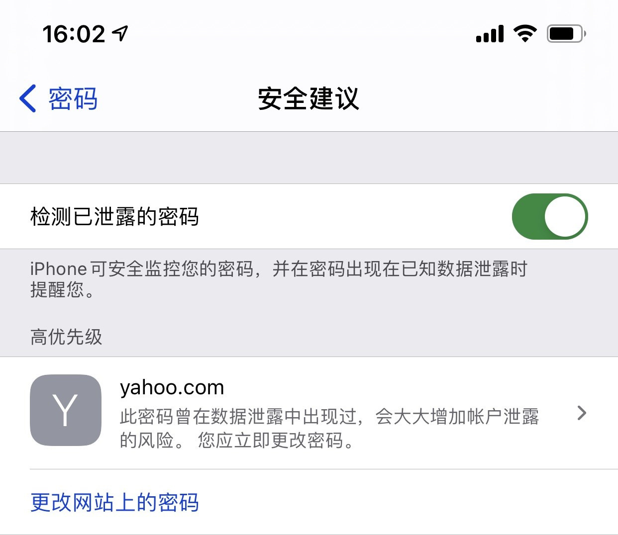 纳雍苹果手机维修分享iCloud 钥匙串有什么用 