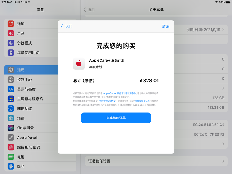 纳雍苹果手机维修分享AppleCare+ 有哪些升级服务内容 