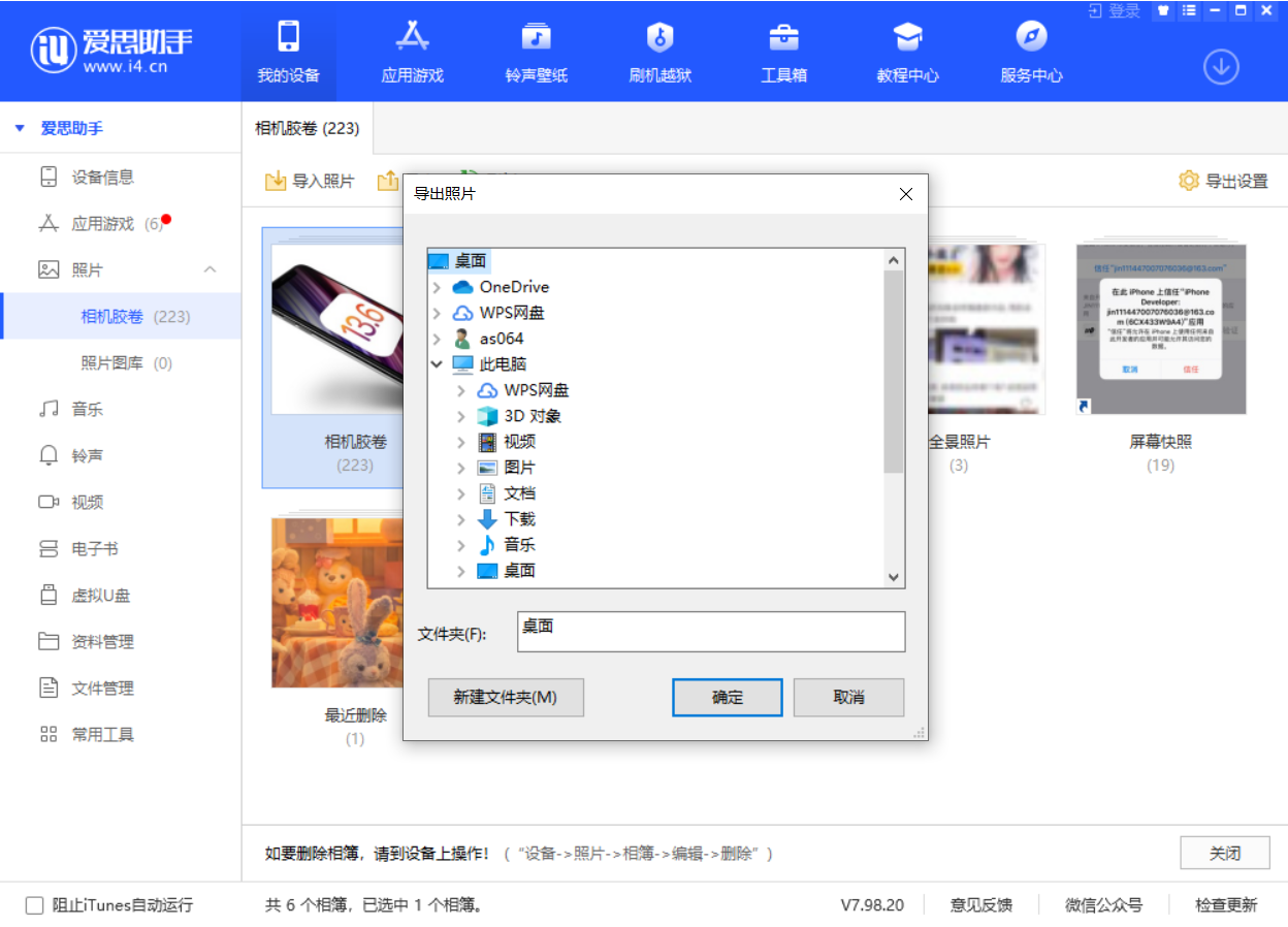 纳雍苹果手机维修分享如何将 iPhone 12 中的照片快速备份到电脑中 