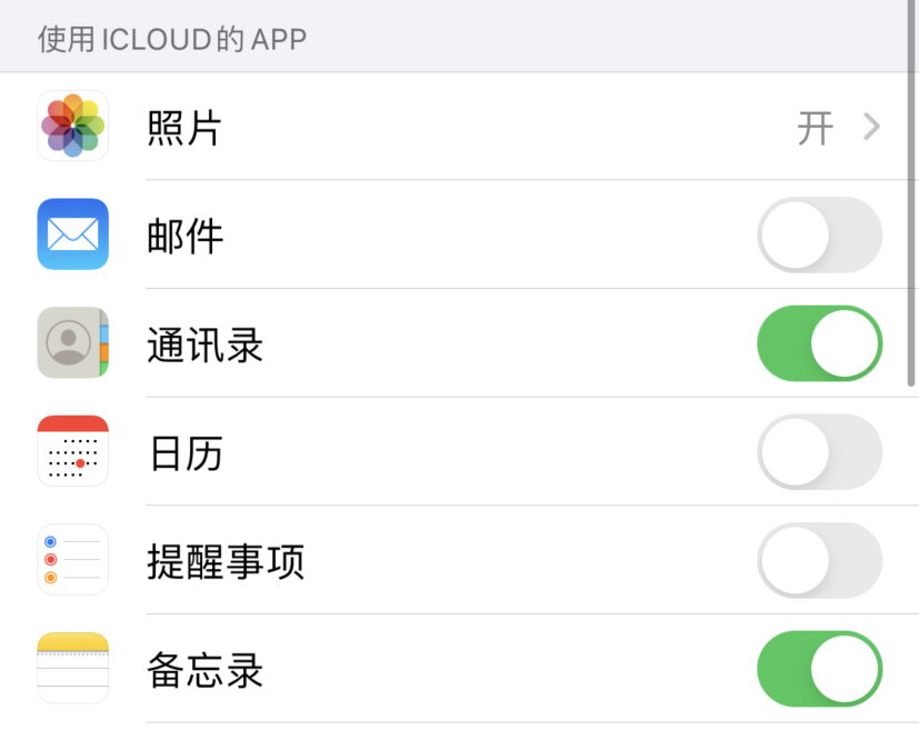 纳雍苹果手机维修分享如何在 iPhone 12 上使用 iCloud 备份或同步数据 