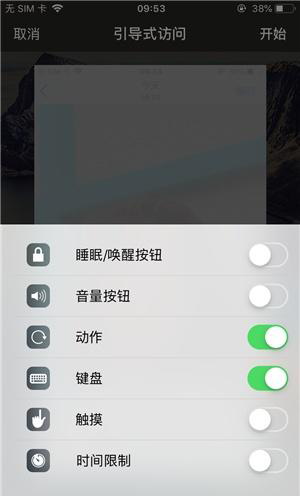 纳雍苹果手机维修分享iOS 14中引导式访问模式有什么用 