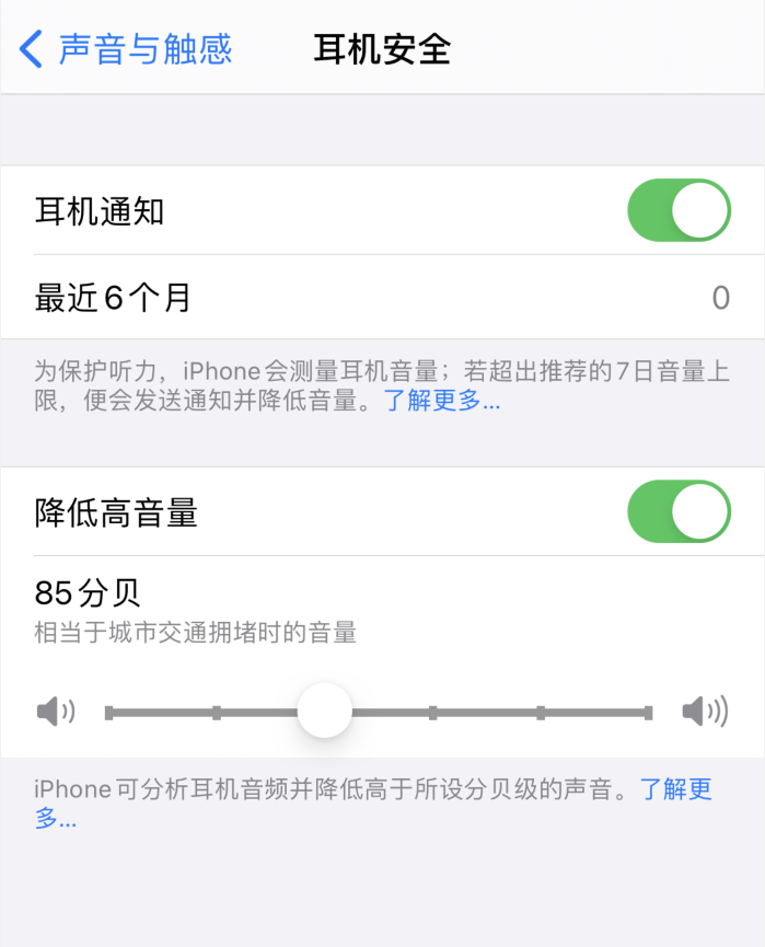 纳雍苹果手机维修分享iOS 14 新增保护听力功能 