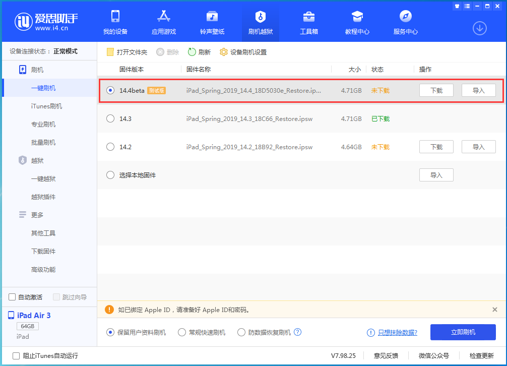 纳雍苹果手机维修分享苹果iOS 14.4/iPadOS 14.4 Beta 1发布 