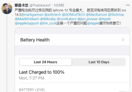 纳雍苹果手机维修分享为什么说iOS14.3正式版不值得升级 