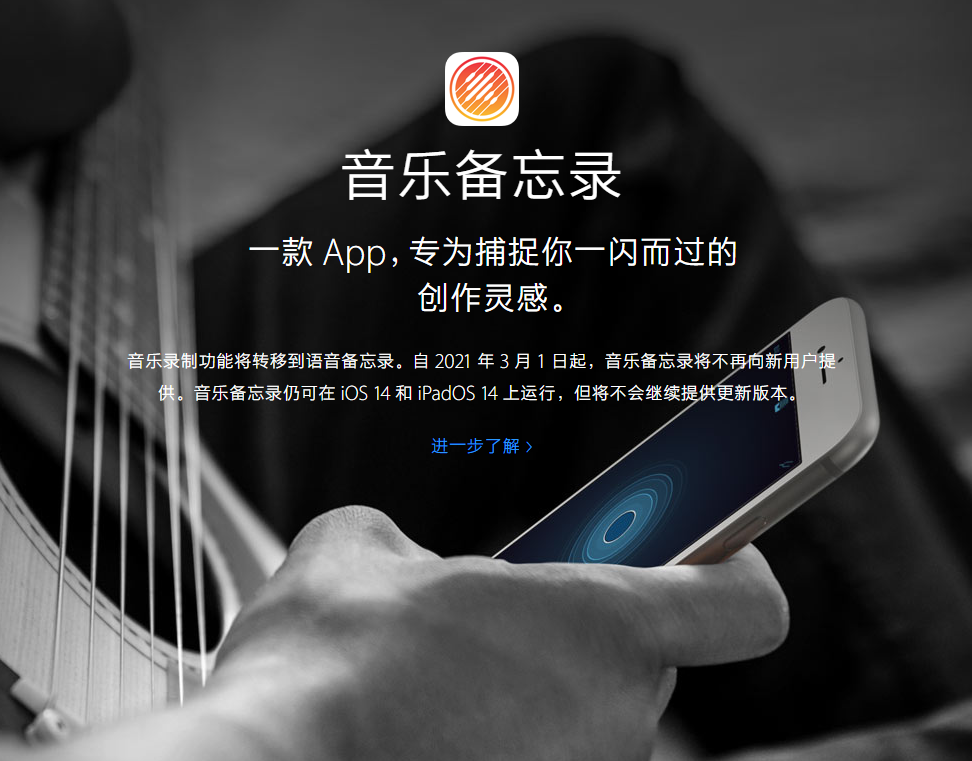 纳雍苹果手机维修分享苹果官方“音乐备忘录”应用即将下架，如何转移录音 