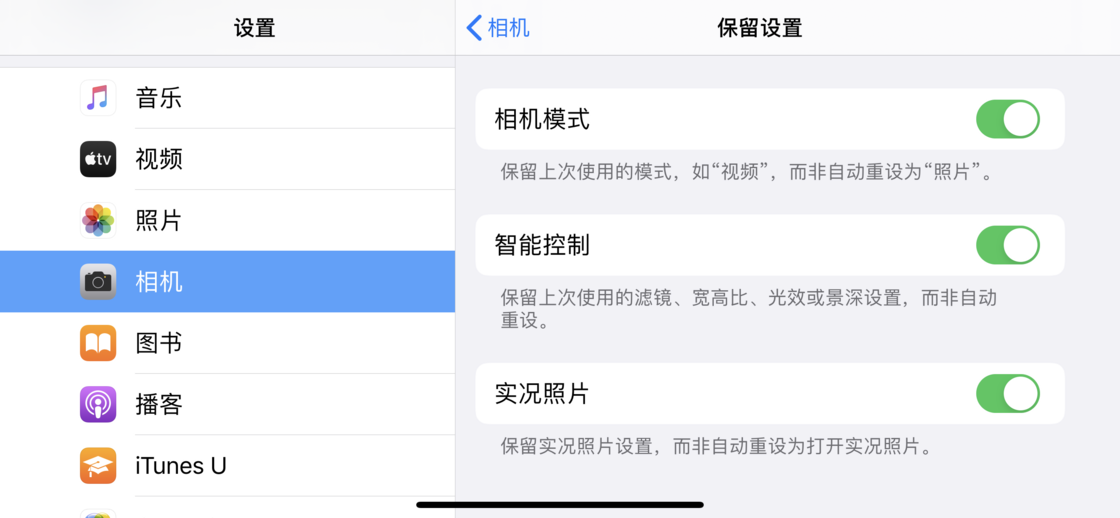纳雍苹果手机维修分享如何巧妙利用 iPhone 原生相机里的设置拍摄好看的照片 