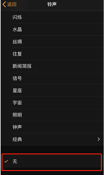 纳雍苹果手机维修分享iPhone 12闹钟如何设置为只震动 