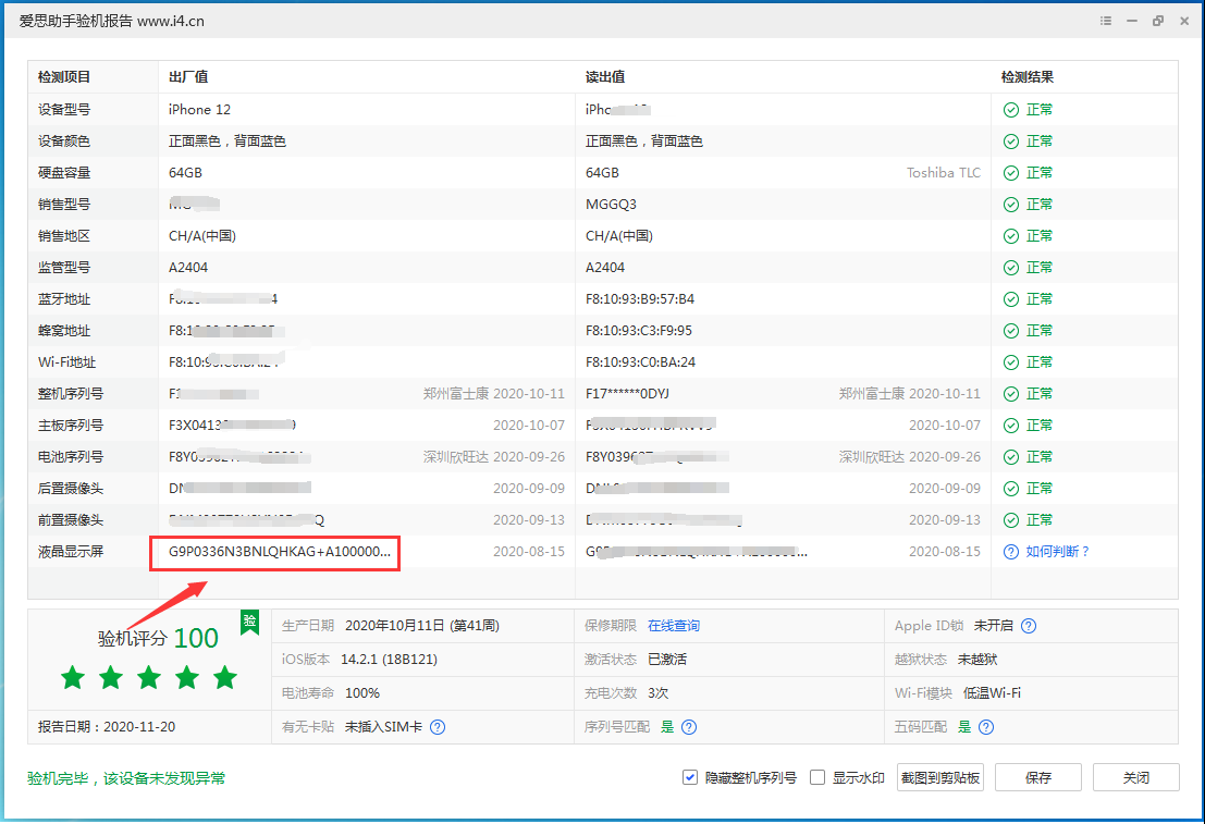 纳雍苹果手机维修分享iPhone12全系列屏幕变绿是什么原因造成的 