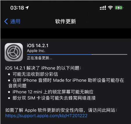 纳雍苹果手机维修分享iOS 14.2.1正式版发布 
