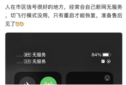 纳雍苹果手机维修分享iPhone12经常进入无服务状态怎么办 