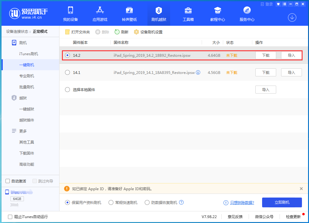 纳雍苹果手机维修分享老机型推荐升级iOS14.2正式版吗 