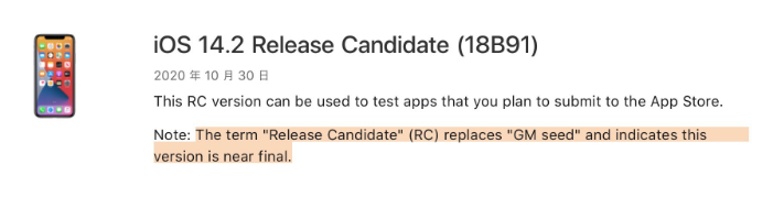 纳雍苹果手机维修分享iOS 14.2 RC版是什么版 