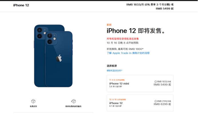 纳雍苹果手机维修分享今年的iPhone12便宜吗 