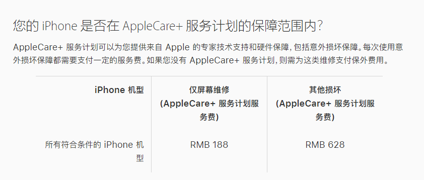 纳雍苹果手机维修分享苹果 iPhone 12 官方维修价格是多少 