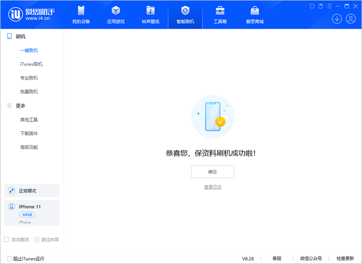 纳雍苹果手机维修分享iOS 17.7 RC版升级_iOS 17.7 RC版一键刷机教程 