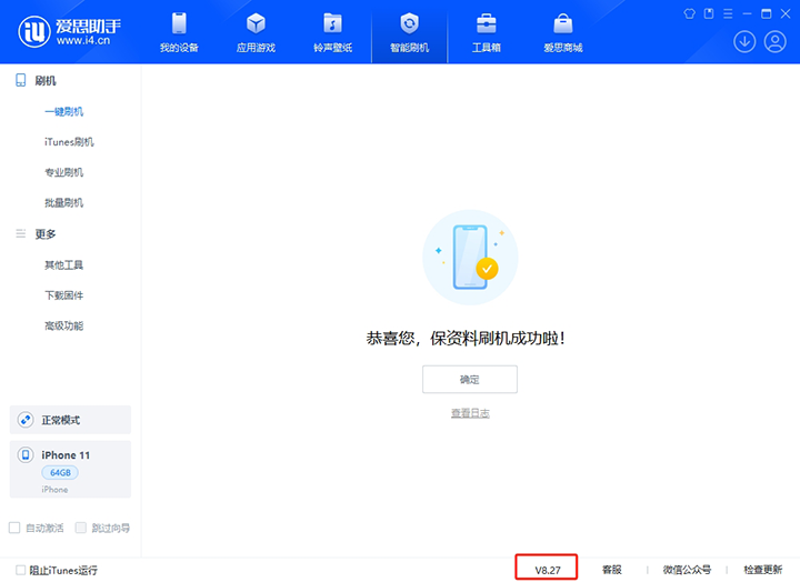 纳雍苹果手机维修分享iOS 17.6.1正式版升级_iOS 17.6.1正式版一键刷机教程 