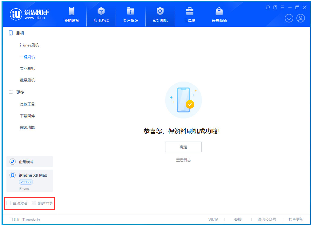 纳雍苹果手机维修分享iOS 17.5 RC版升级_iOS 17.5 RC版一键刷机教程 