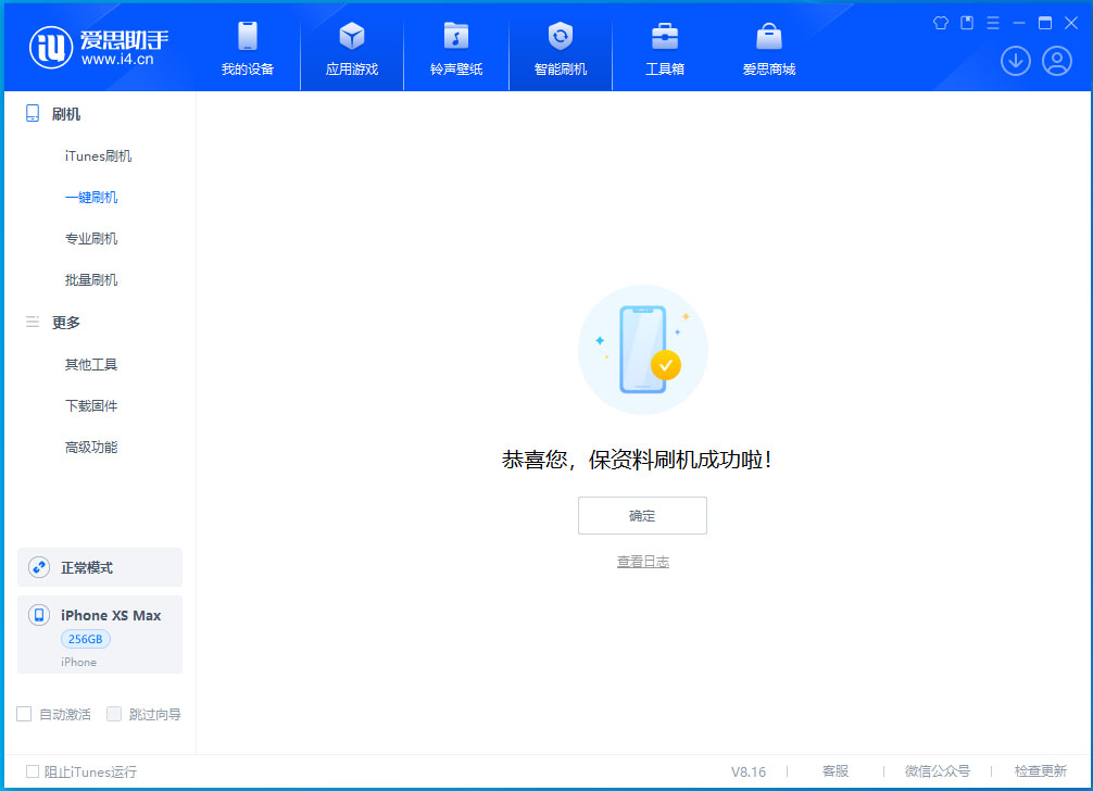 纳雍苹果手机维修分享iOS 17.5测试版升级_iOS 17.5测试版一键刷机教程 