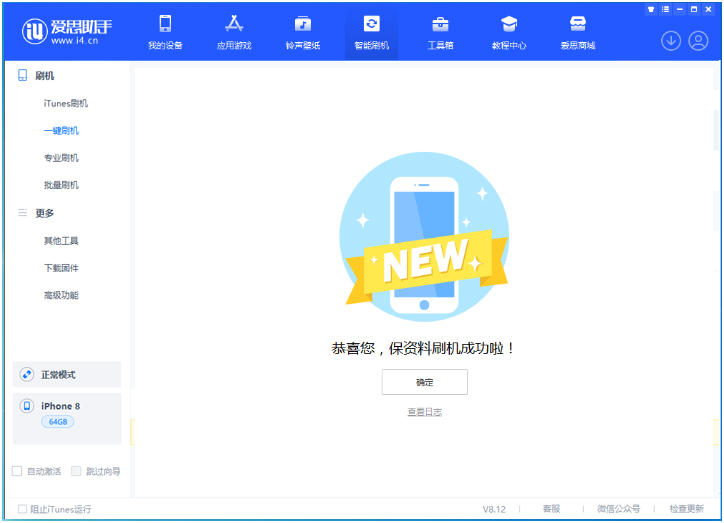 纳雍苹果手机维修分享iOS 16.7.3RC版升级_iOS 16.7.3 RC版一键刷机教程 
