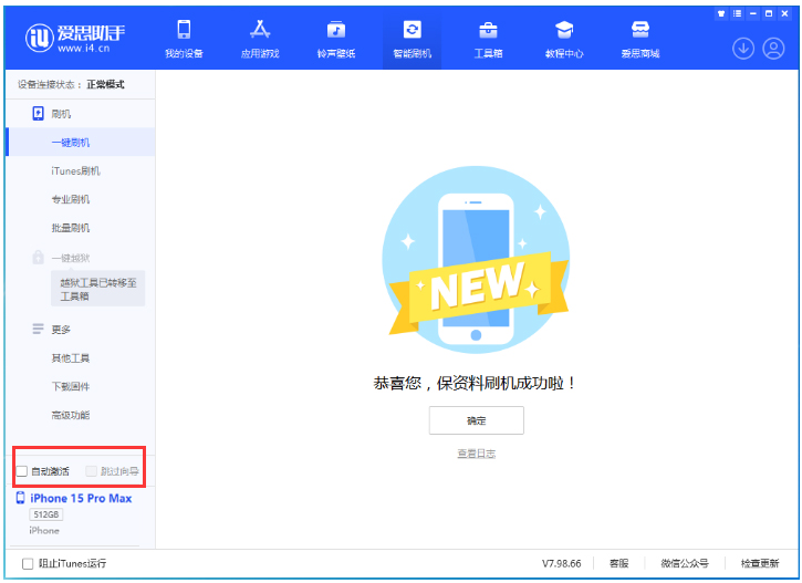 纳雍苹果手机维修分享iOS 17.1.2 正式版升级_iOS 17.1.2 正式版一键刷机教程 