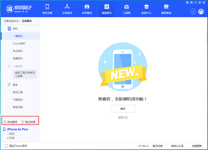 纳雍苹果手机维修分享iOS 15.7.8 正式版升级_iOS 15.7.8 正式版一键刷机教程 