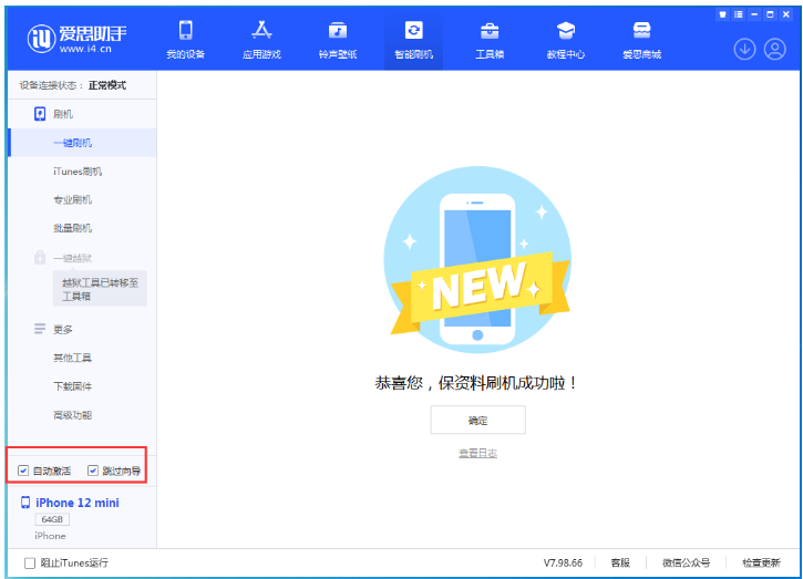 纳雍苹果手机维修分享iOS 16.6 RC版升级_iOS 16.6 RC版一键刷机教程 
