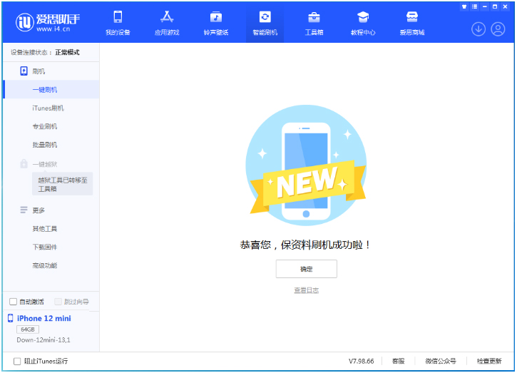 纳雍苹果手机维修分享iOS 17测试版升级_iOS 17测试版一键刷机教程 