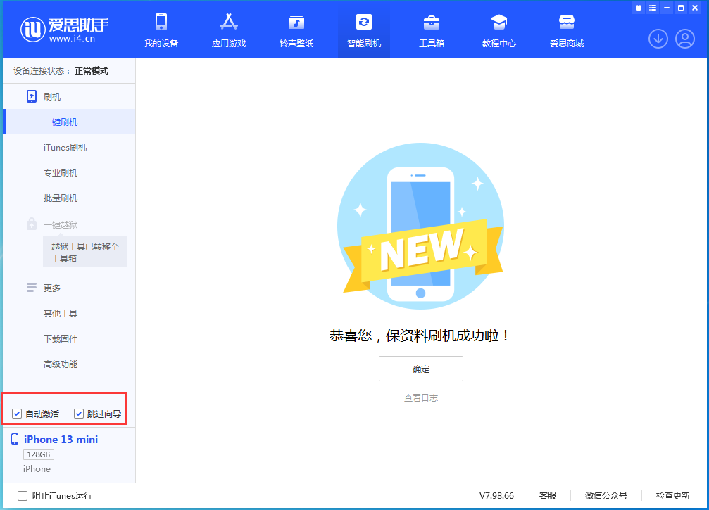 纳雍苹果手机维修分享iOS 16.1测试版升级_iOS 16.1测试版一键刷机教程 
