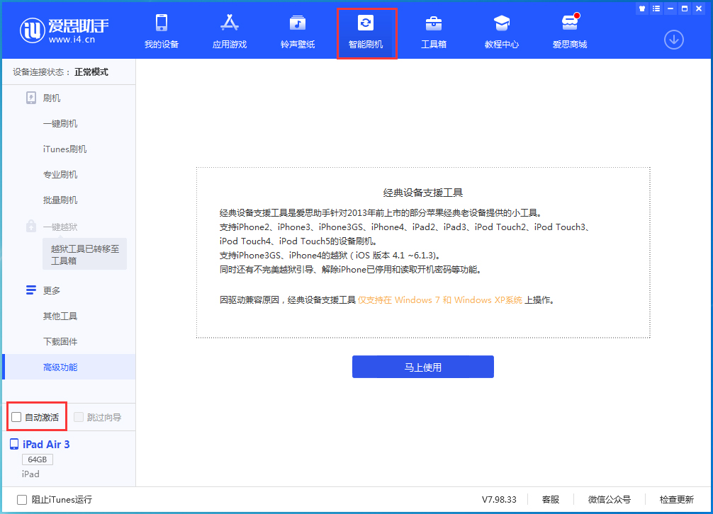 纳雍苹果手机维修分享iOS 15.2 测试版升级_iOS 15.2 测试版一键刷机教程 