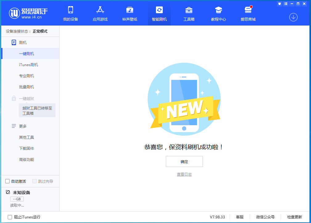 纳雍苹果手机维修分享iOS 15.0.2 正式版升级_iOS 15.0.2 正式版一键刷机教程 