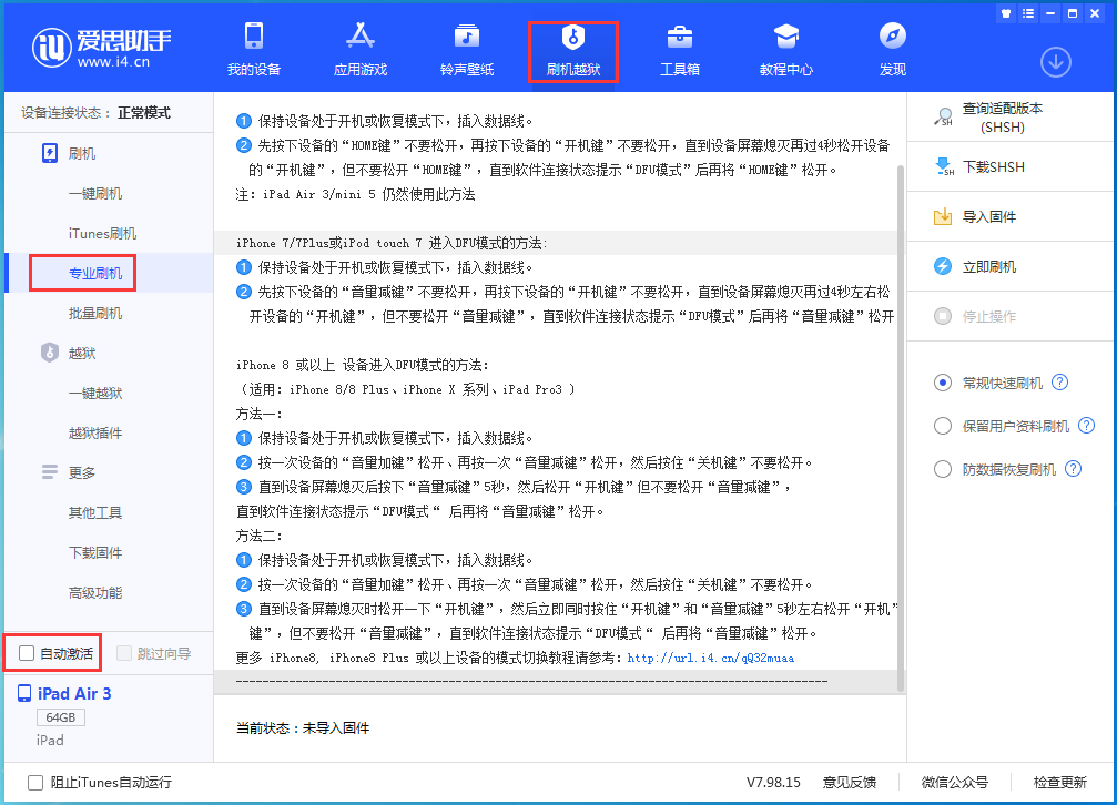 纳雍苹果手机维修分享iOS 14.4 RC版_iOS 14.4 RC版一键刷机教程 