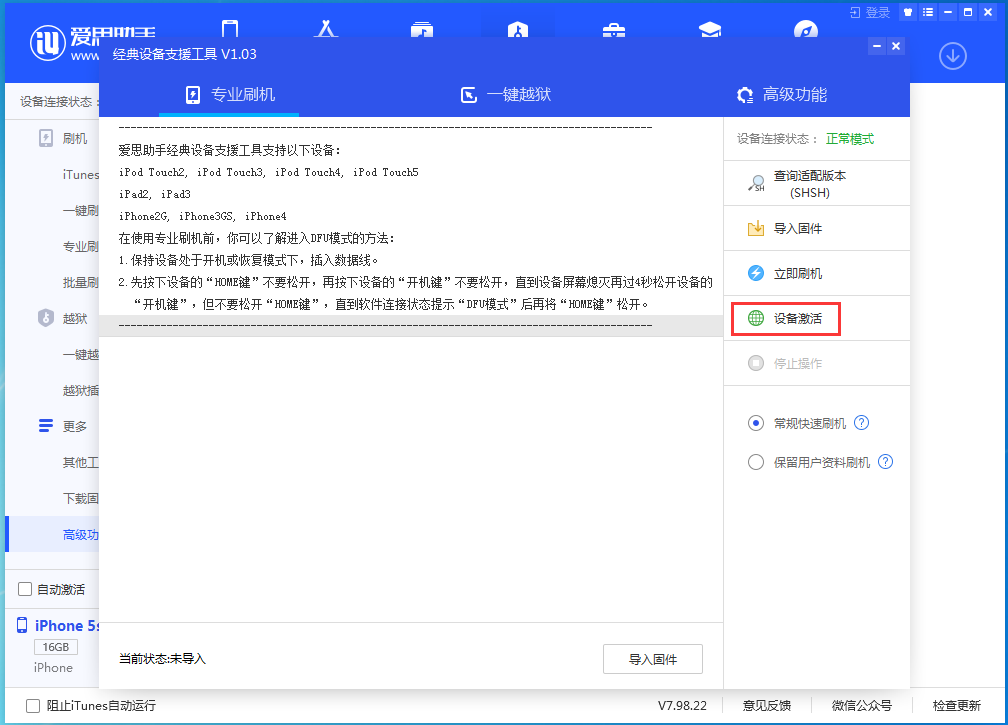 纳雍苹果手机维修分享iOS 12.4.9正式版_iOS 12.4.9 正式版一键刷机教程 