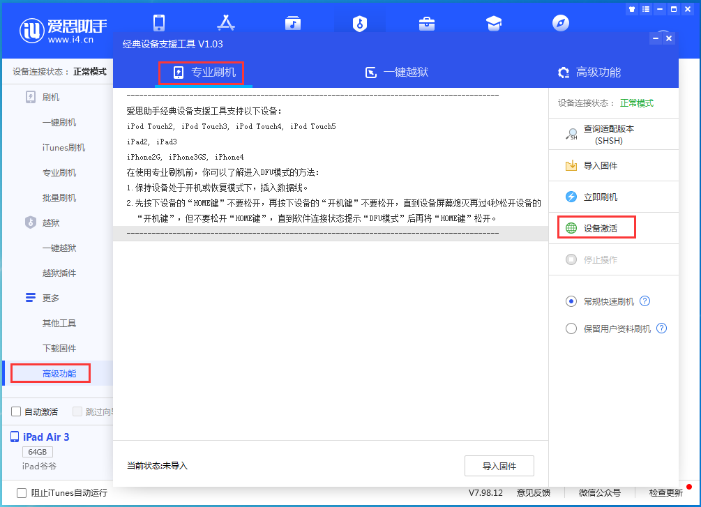 纳雍苹果手机维修分享iOS 14.2正式版_iOS 14.2正式版一键刷机教程 
