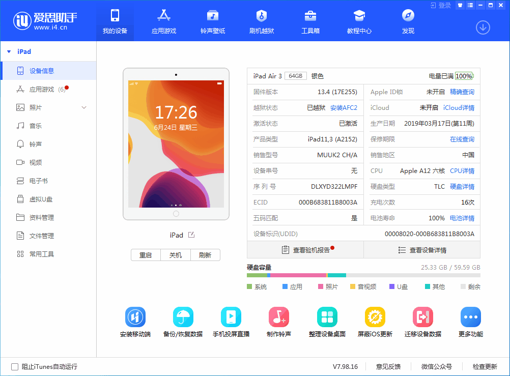 纳雍苹果手机维修分享iOS 14 测试版_iOS 14 测试版一键刷机教程 