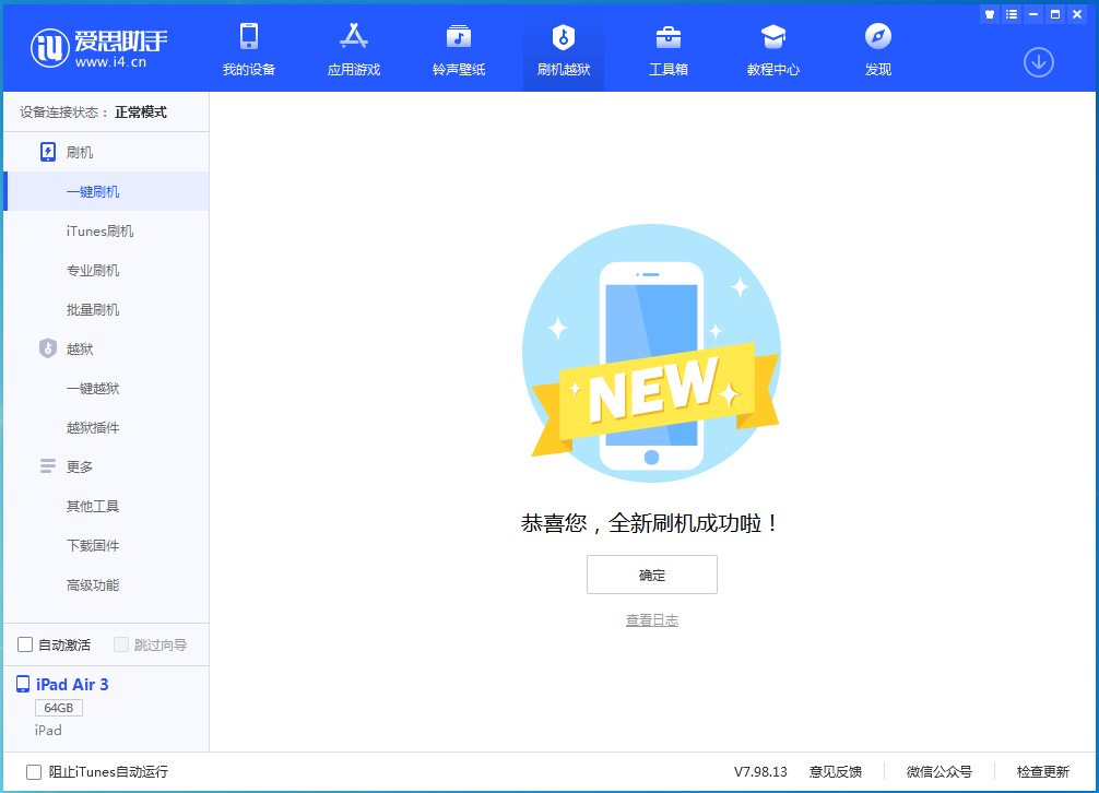 纳雍苹果手机维修分享iOS 13.6 测试版_iOS 13.6 测试版一键刷机教程 